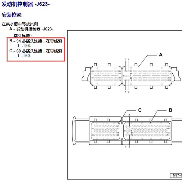 2013年奥迪A4发动机针脚电路图
