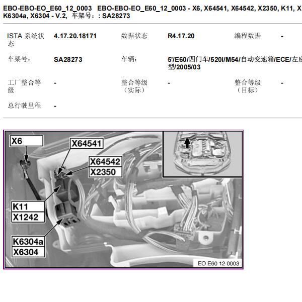 2005年宝马520i雨刮继电器位置及A1a位置和针脚资料
