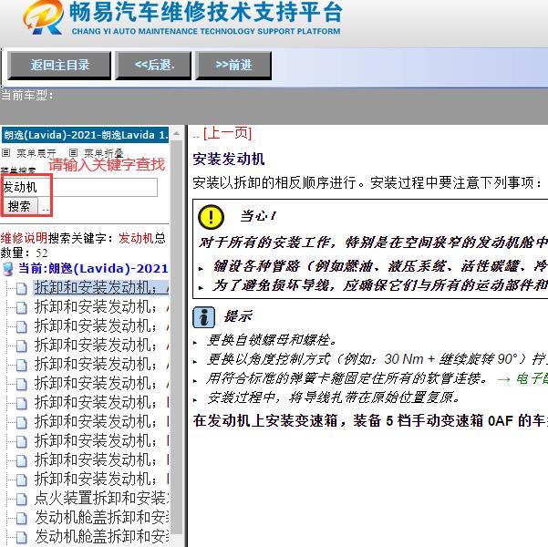 2021年大众朗逸DMB发动机维修手册
