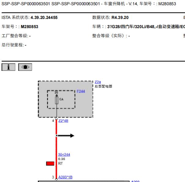 2022年宝马320Li车窗及门锁电路图
