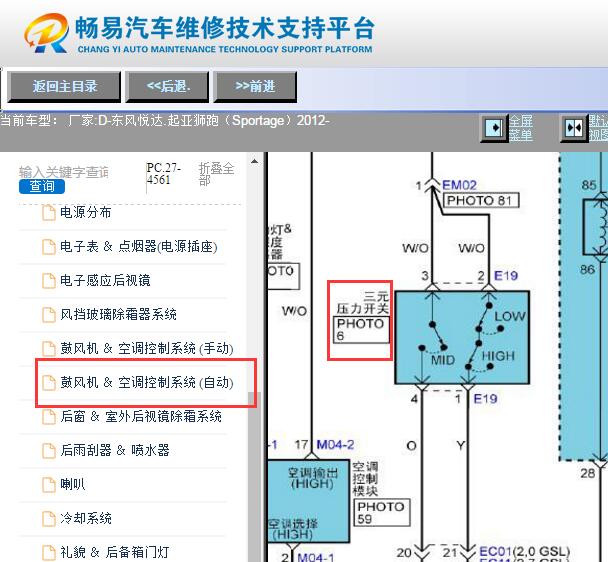 2012年起亚狮跑空调压力开关电路图