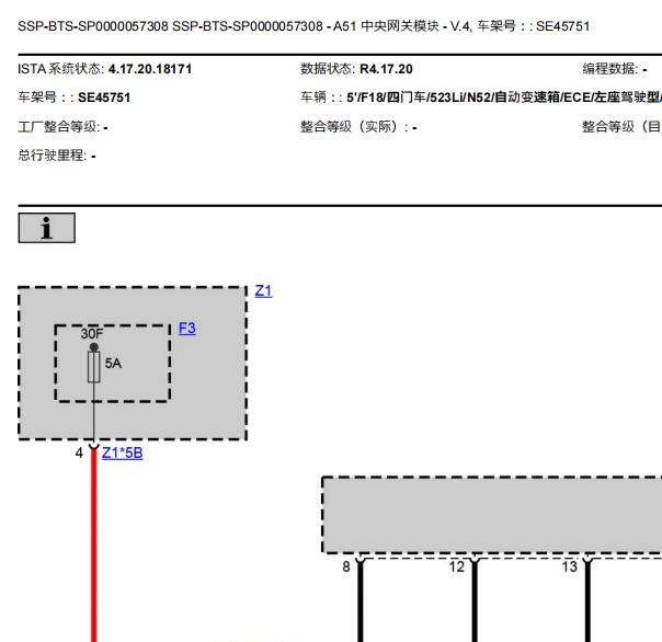2012年宝马523Li网络通讯电路图