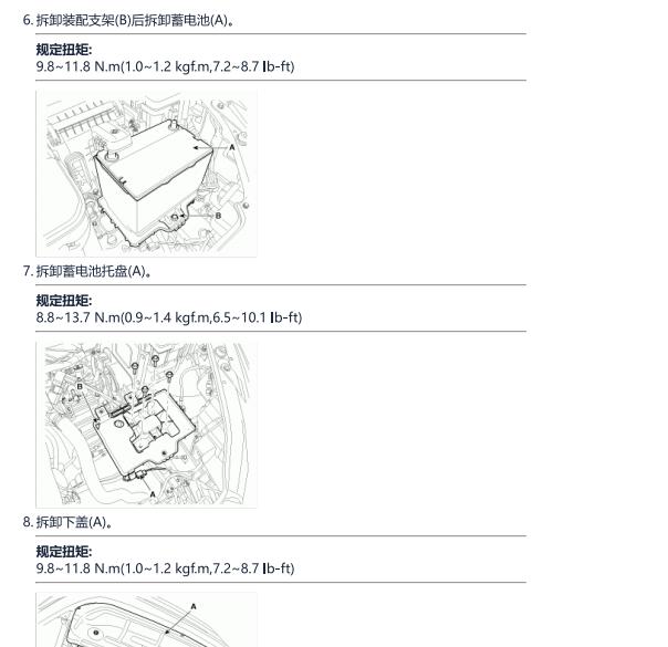 2015年现代索纳塔发动机维修手册