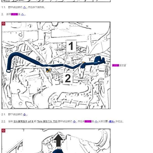 2018年保时捷博克斯特真空管相关资料