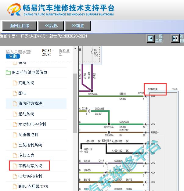 2020-2021年江铃新世代全顺电子手刹开关电路图