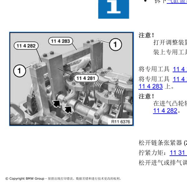 2007年宝马730LI全变量系统维修手册