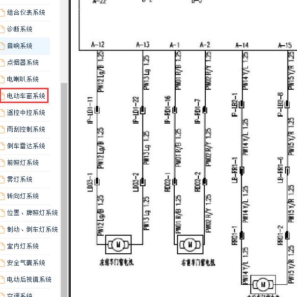 2015年景逸X5车窗升降电路图
