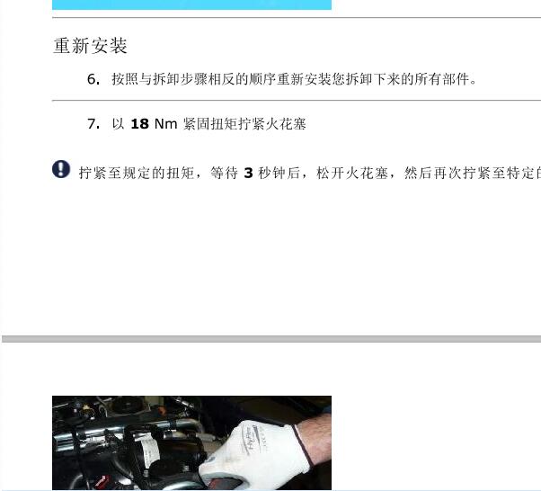 2013年玛莎拉蒂吉博力发动机维修手册