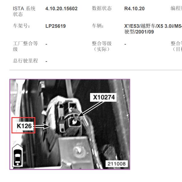 2001年宝马X5压缩机继电器位置