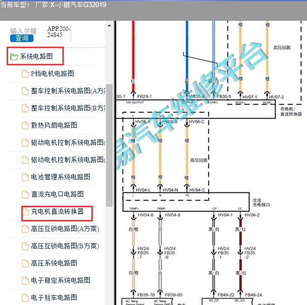 2019年小鹏汽车P3充电机直流转换器电路图