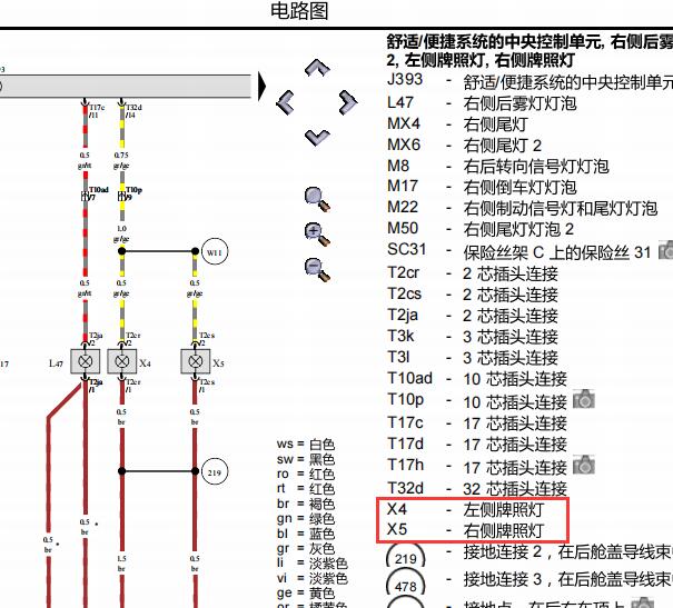 2012年大众途锐牌照灯电路图