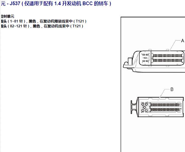 2004年大众波罗发动机针脚