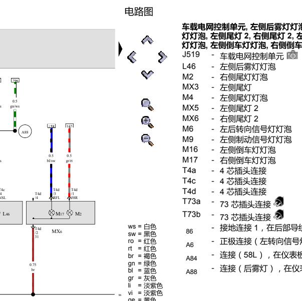 2012年大众速腾刹车灯电路图