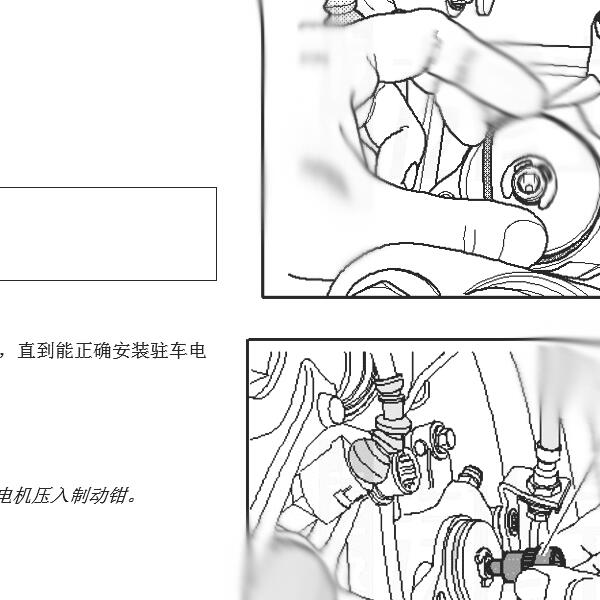 2018年斯柯达 柯迪亚克电子手刹维修资料