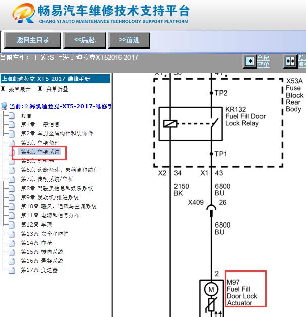 2016-2017年凯迪拉克XT5油箱盖电路图
