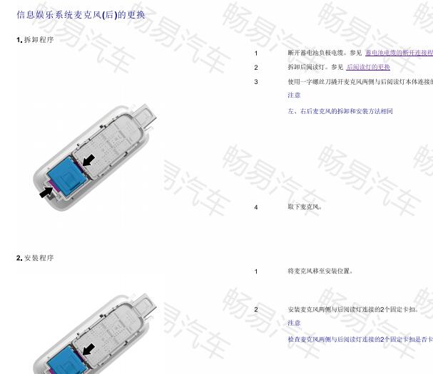 2023年吉利银河L7娱乐音响系统维修手册