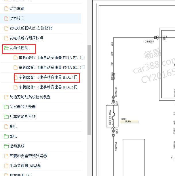 2011-2013年福特嘉年华1.3发动机电路图