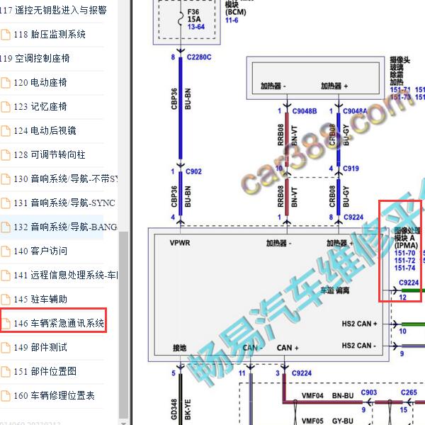 2019年福特猛禽 图像处理模块A电路图