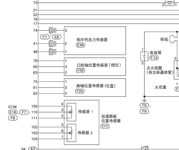 2009年日产轩逸发动机油门踏板传感器电路图