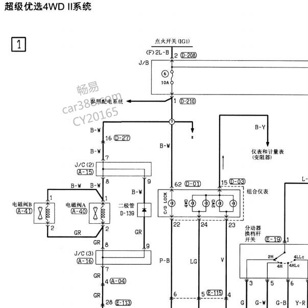 2001年三菱帕杰罗四驱电路图