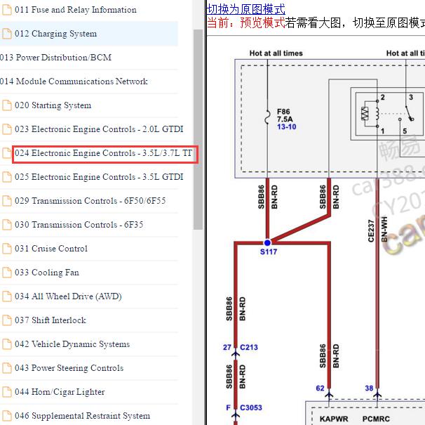 2013-2015年福特探险者发动机电路图