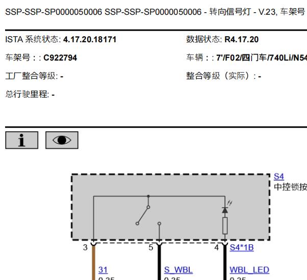 2009年宝马740Li 转向灯电路图
