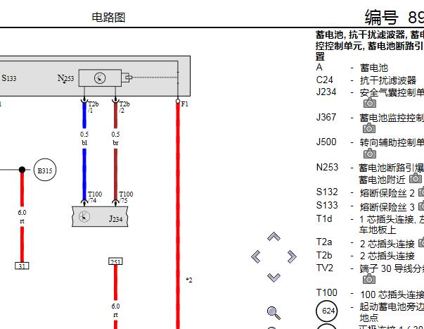 2018年奥迪A6发动机电路图
