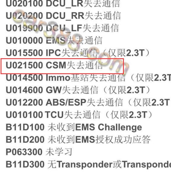 2018年北京BJ40 PLUS U021500故障码