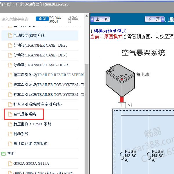 2022-2023年道奇-公羊Ram 空气悬架电路图