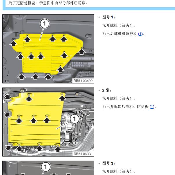 2019年宝马630i空气悬挂电路图与维修手册