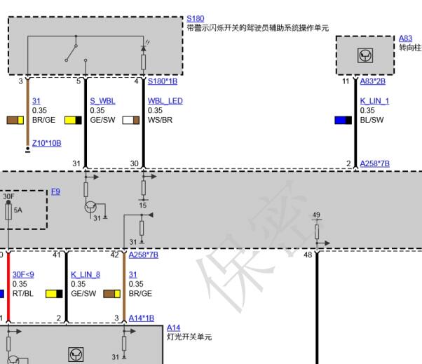 15年宝马X6双闪灯电路图