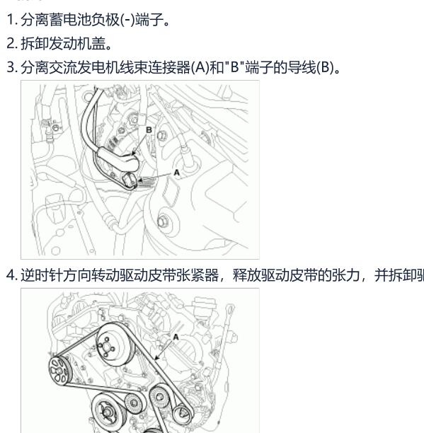 2014年现代格瑞发电机皮带维修手册