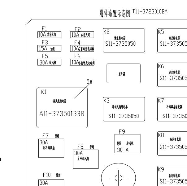 2009年奇瑞瑞虎保险继电器位置