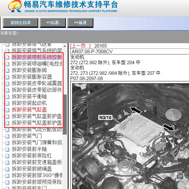 2012年奔驰GLK300发动机维修手册