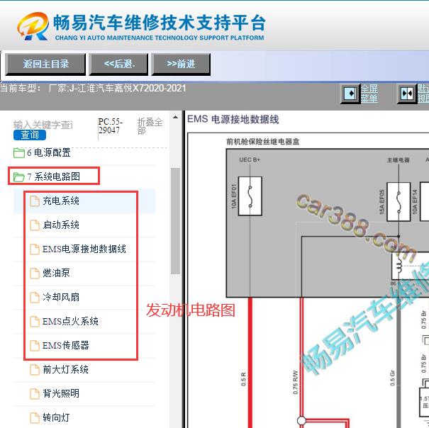 2020-2021年江淮嘉悦X7发动机电路图