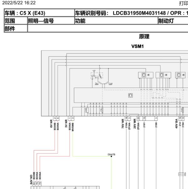 2022年雪铁龙凡尔赛C5X刹车灯电路图