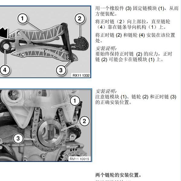2008年宝马MINI发动机维修手册与扭矩