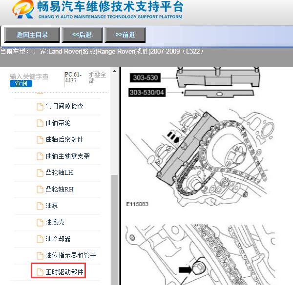 2007年路虎揽胜发动机正时