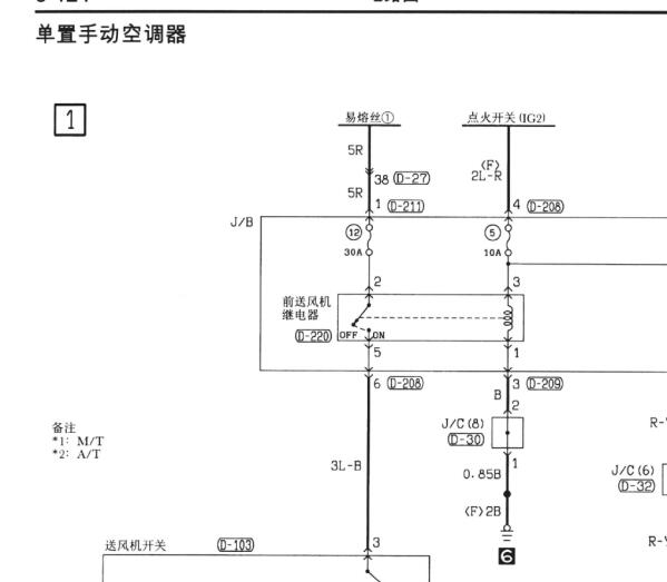 三菱帕杰罗手动空调电路图