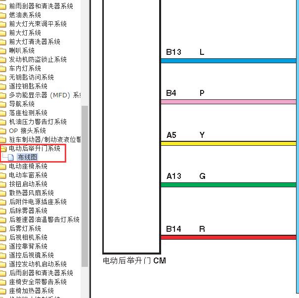2013-2014年斯巴鲁森林人 电动尾门电路图