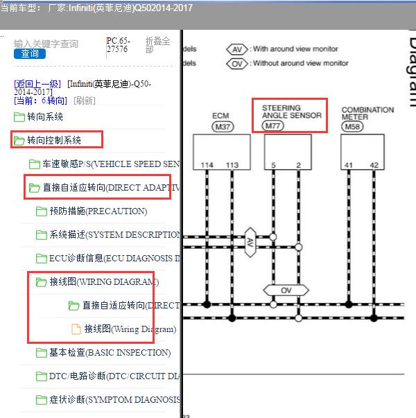 2016年英菲尼迪Q50转向角传感器电路图