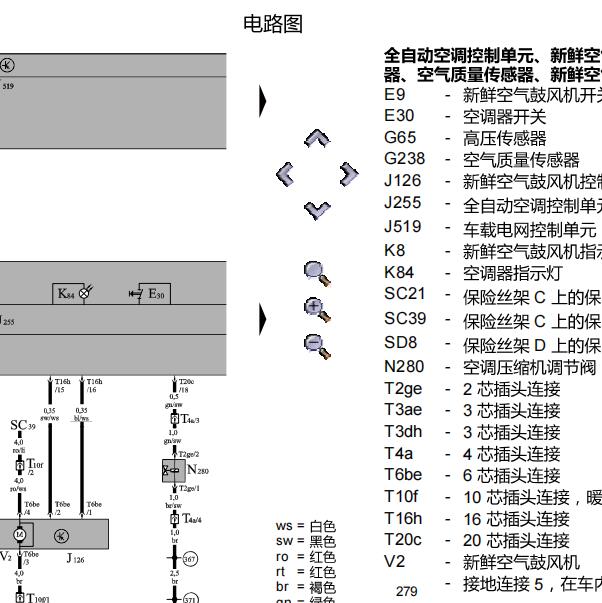 2010年大众迈腾空调电路图
