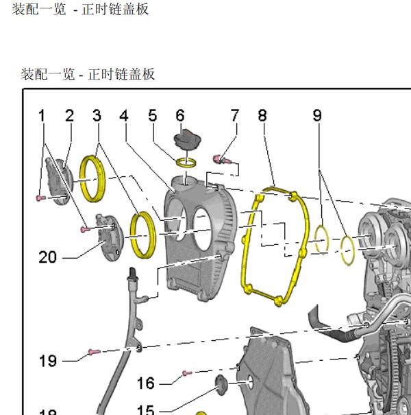 2016年大众高尔夫CHHB发动机正时维修手册