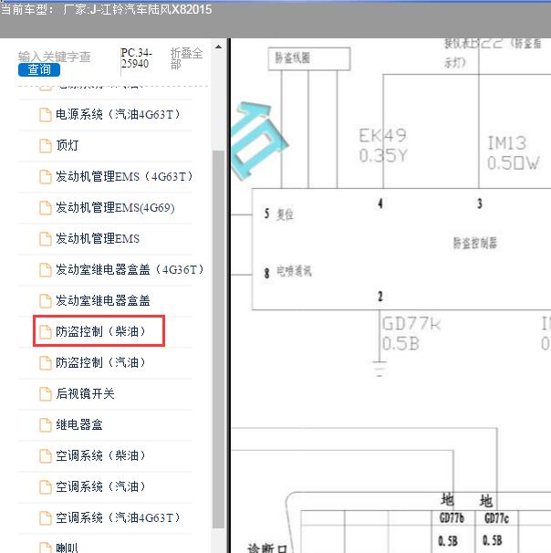 2015年江铃汽车陆风X8发动机防盗电路图