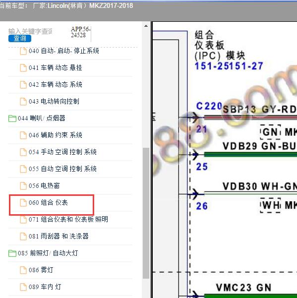 2017年Lincoln(林肯）-MKZ 仪表电路图