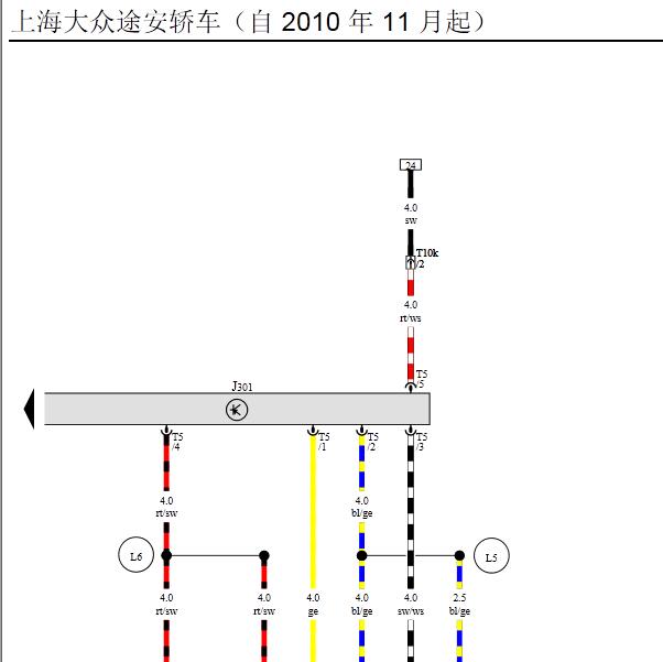 2011年大众途安空调电路图和针脚