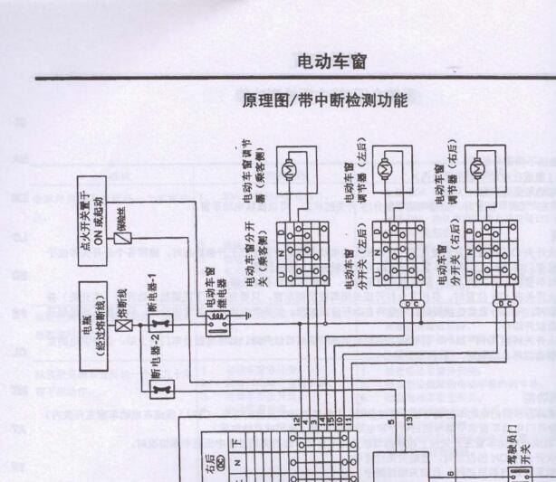 2007年郑州日产锐骐车窗电路图和元件位置