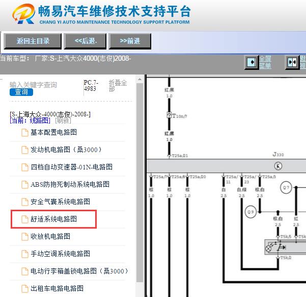 2008年大众桑塔纳志俊车窗电路图