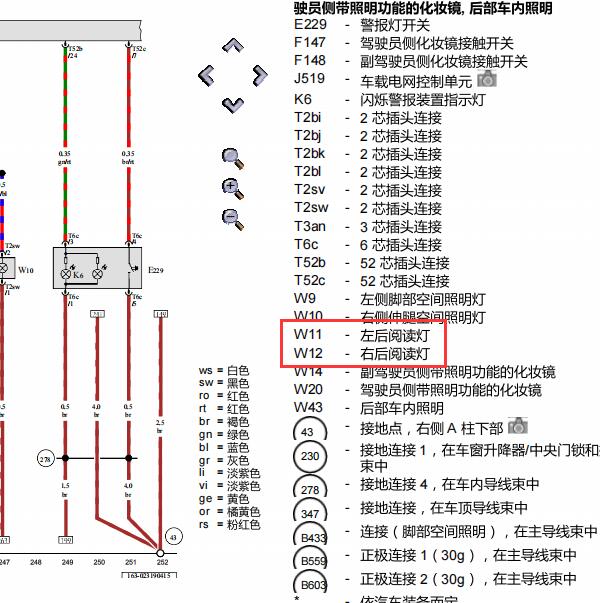 2013-2014年大众捷达阅读灯及门控灯电路图