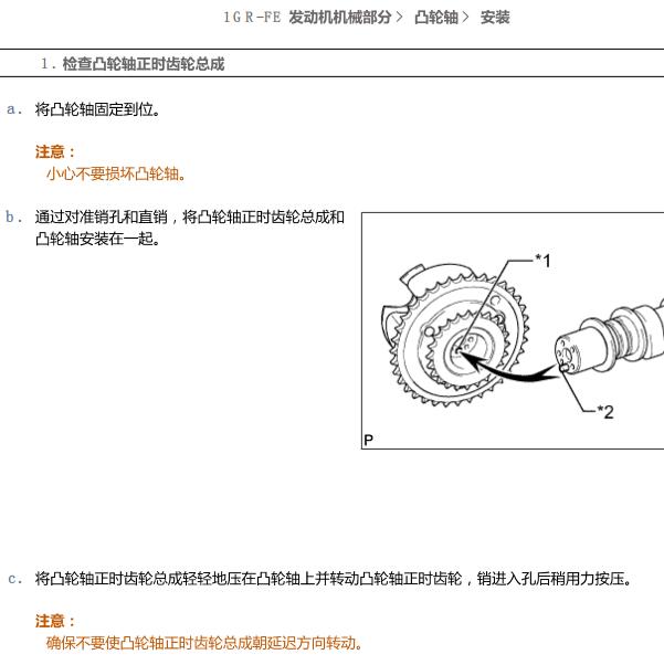 2009年丰田普拉多1GR发动机维修手册
